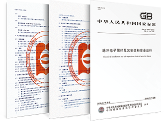 20+項(xiàng)安防相關(guān)標(biāo)準(zhǔn)