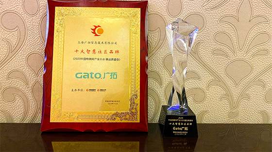 智慧社區(qū)十大品牌