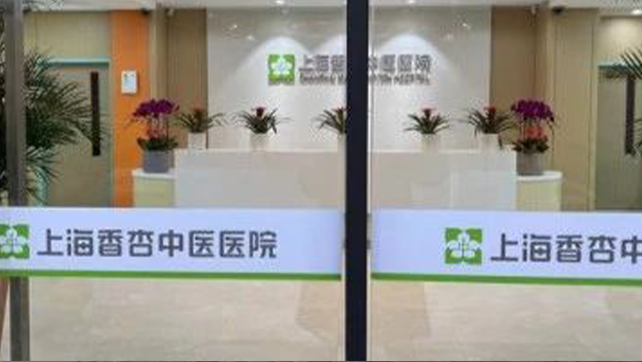 上海香杏醫(yī)院的全套智能安防設備，找廣拓就夠了！