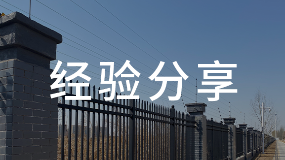 國慶就要到了 是時候來一份安防指南了