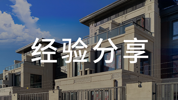 智能脈沖電子圍欄和高壓電網的使用區(qū)別