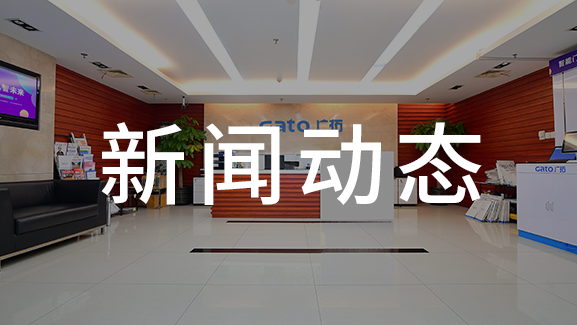 夢(mèng)圓奧運(yùn),清涼炎夏--廣拓員工集體旅游