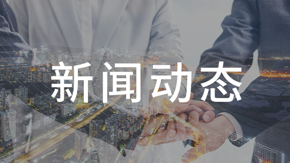 上海廣拓為世博會(huì)主變電站500千伏三林站服務(wù)