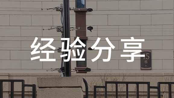 安防監(jiān)控攝像機的常見故障及處理方法