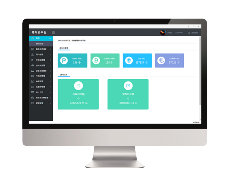 PCC3000_V1.0 停車場管理軟件及軟件