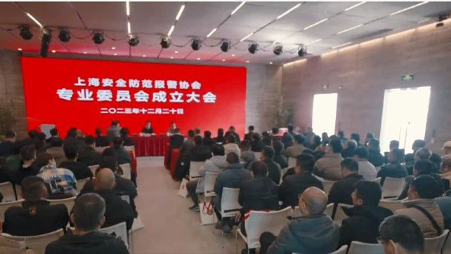 協(xié)會(huì)動(dòng)態(tài)|協(xié)會(huì)召開(kāi)專(zhuān)業(yè)委員會(huì)成立大會(huì)