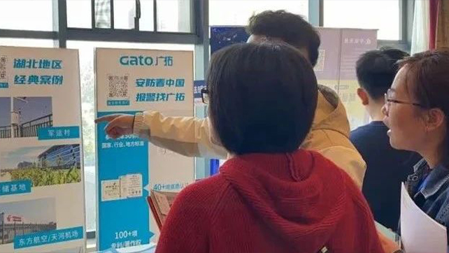 精彩！廣拓受邀參與2023年湖北省安防行業(yè)生態(tài)融合交流會(huì)