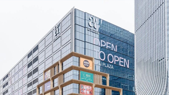 上海徐匯濱江7.5萬方藝術商場開業(yè)！廣拓提供智能安防整體解決方案