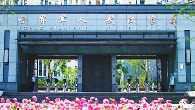 軍運會開幕， 廣拓守&ldquo;百國萬人&rdquo;代表團平安！