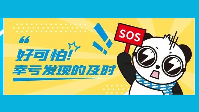 驚險！外賣放門口一天沒人拿？警察開鎖破門后&hellip;&hellip;