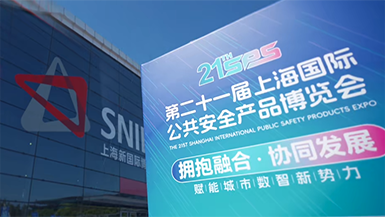 廣拓再度閃耀上海安博會(huì)