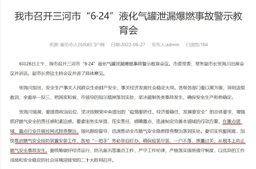 3.13燕郊爆炸事件啟示下的燃?xì)獍踩鉀Q方案(圖2)