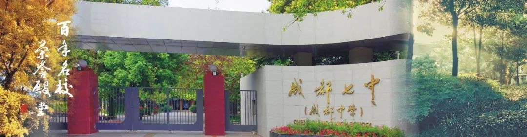 全國四大樣板高中之一“成都七中”，為什么選中廣拓周界報警系統(tǒng)？(圖1)