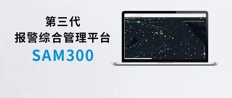 收藏了！Sam300視頻聯(lián)動配置及常用操作指南(圖2)