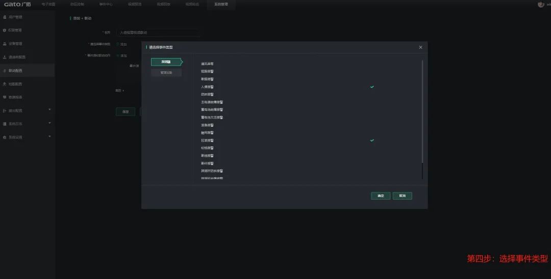 收藏了！Sam300視頻聯(lián)動配置及常用操作指南(圖9)