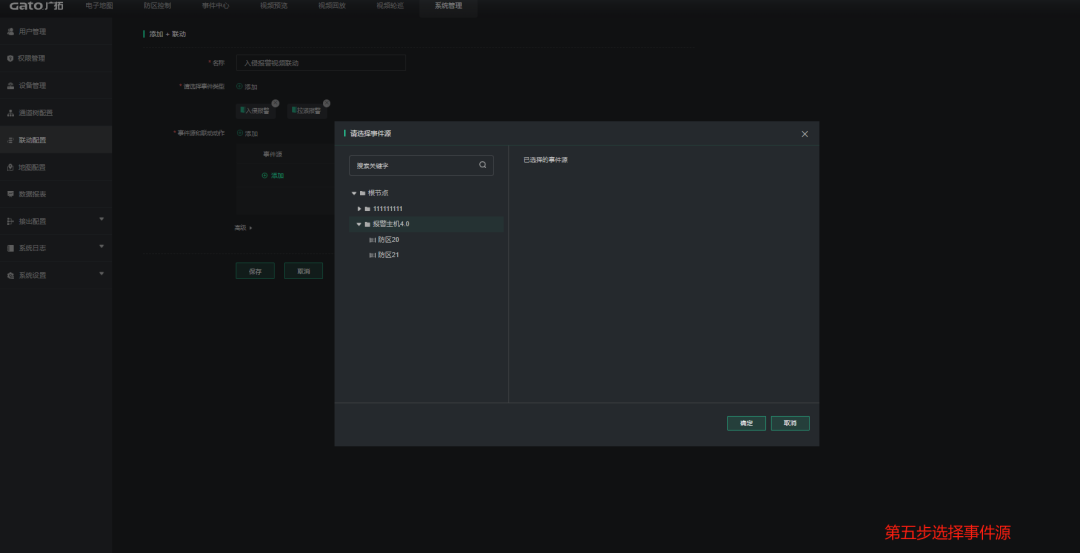 收藏了！Sam300視頻聯(lián)動配置及常用操作指南(圖10)
