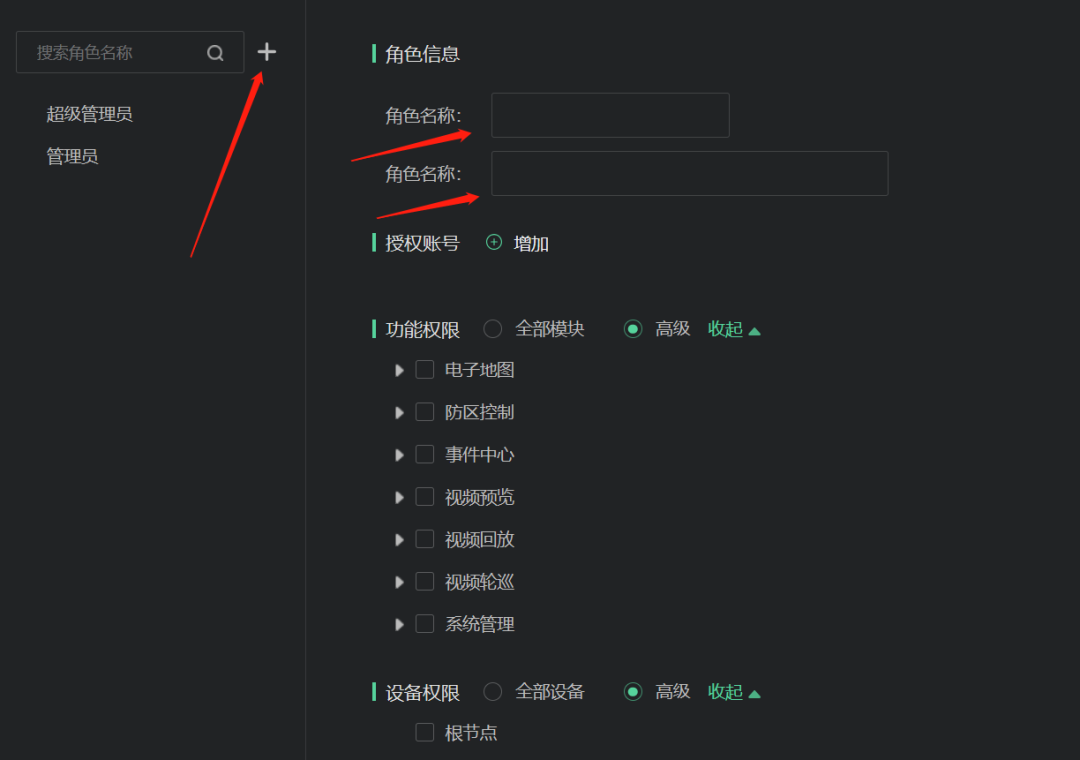 收藏了！Sam300視頻聯(lián)動配置及常用操作指南(圖23)