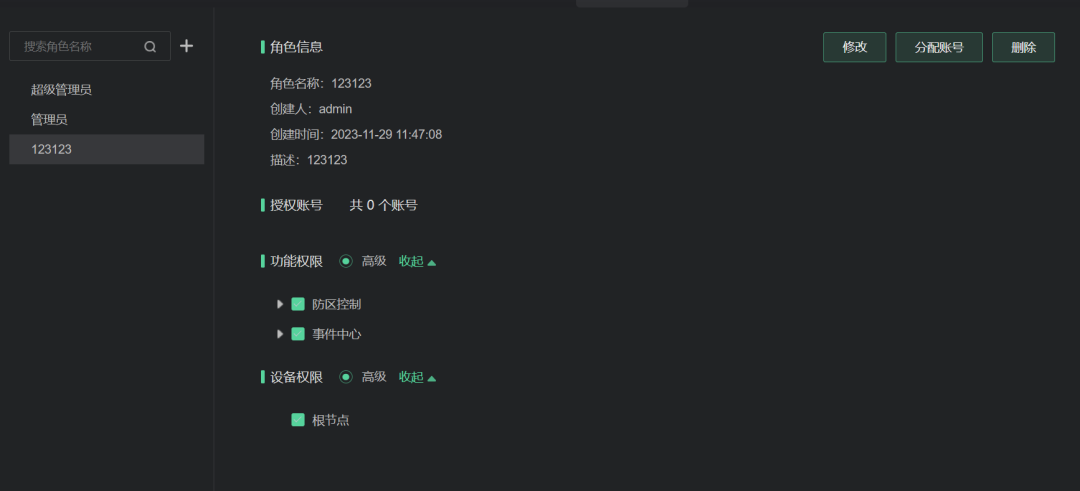 收藏了！Sam300視頻聯(lián)動配置及常用操作指南(圖24)