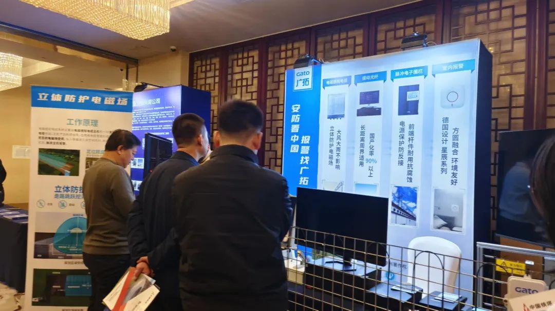 新聞動態(tài) | 廣拓參與2023內(nèi)蒙古安防行業(yè)生態(tài)大會(圖8)