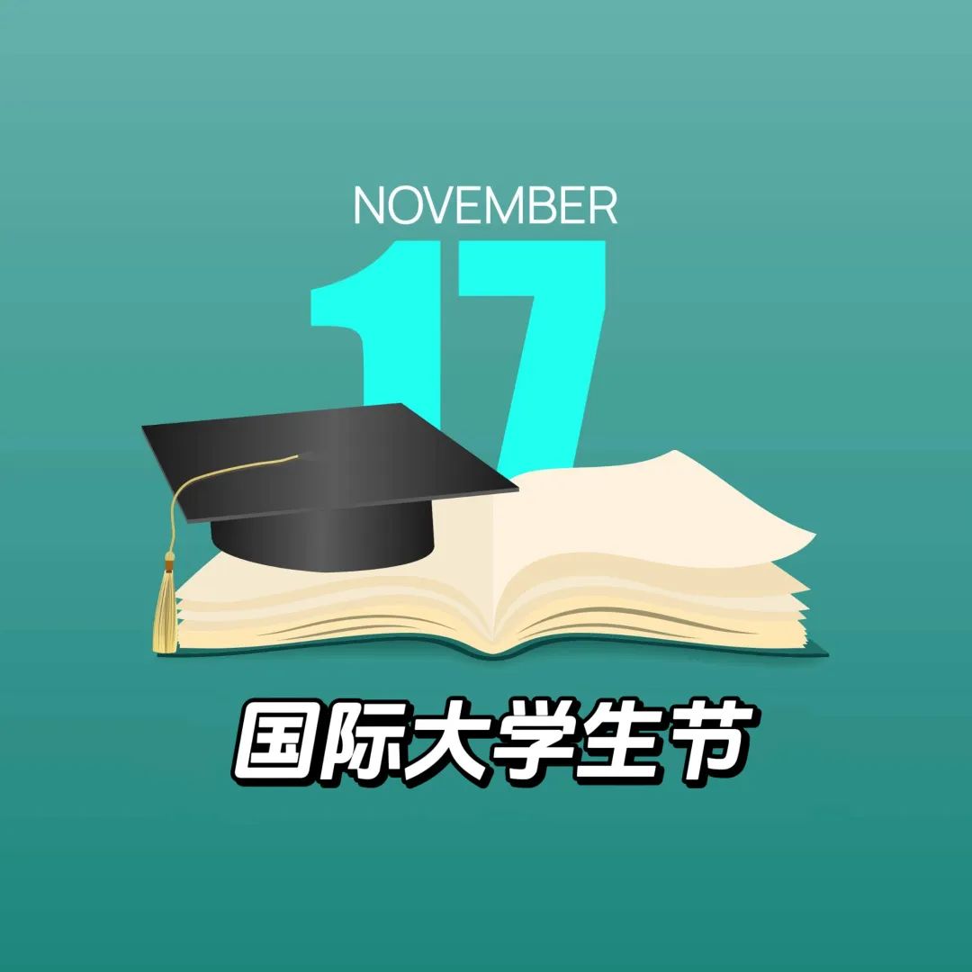 世界大學(xué)生日 | 節(jié)日盤點(diǎn)：廣拓報(bào)警產(chǎn)品走進(jìn)過哪些高校？(圖2)