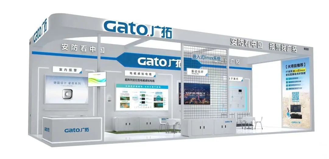  廣拓攜多款報警新品，邀您相約第十九屆CPSE深圳安博會(圖3)