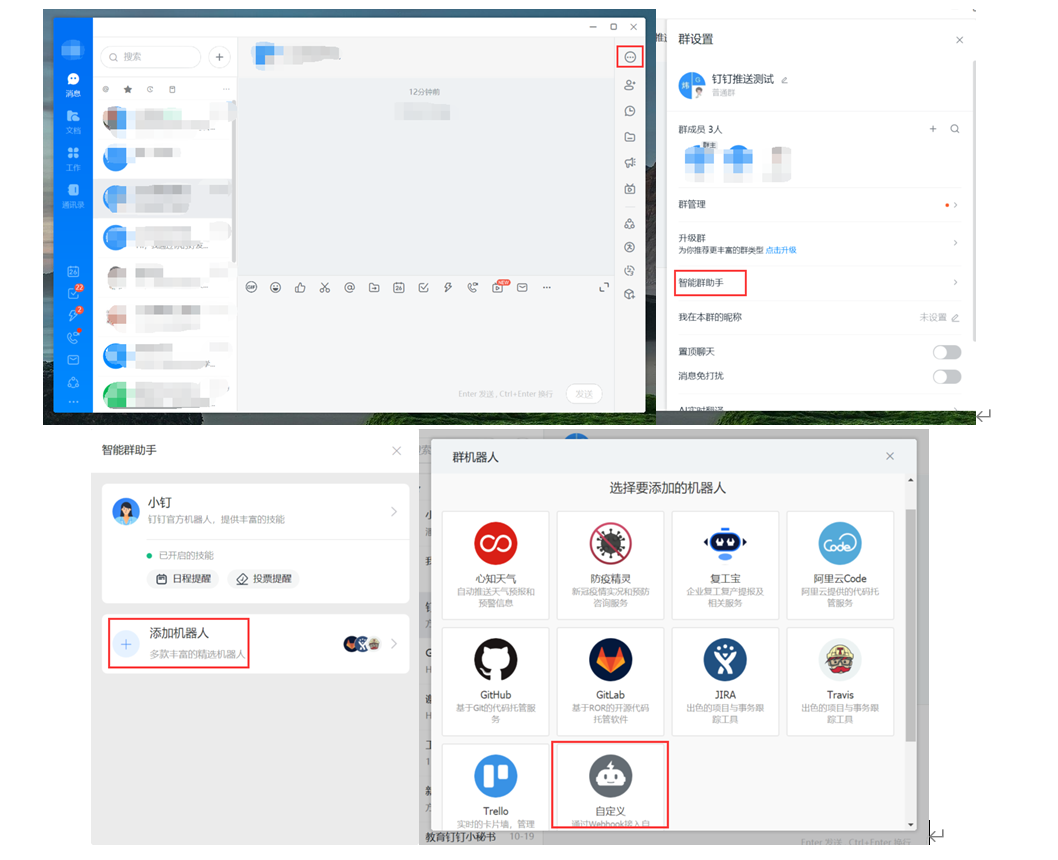 Sam200軟件消息推送到企業(yè)微信有哪些注意事項(xiàng)？(圖7)