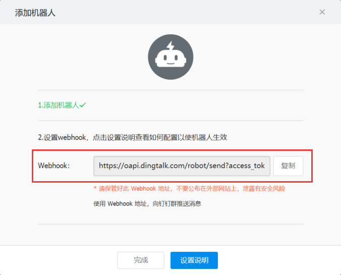 Sam200軟件消息推送到企業(yè)微信有哪些注意事項(xiàng)？(圖9)