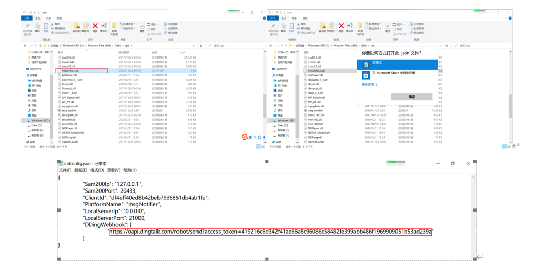 Sam200軟件消息推送到企業(yè)微信有哪些注意事項(xiàng)？(圖10)
