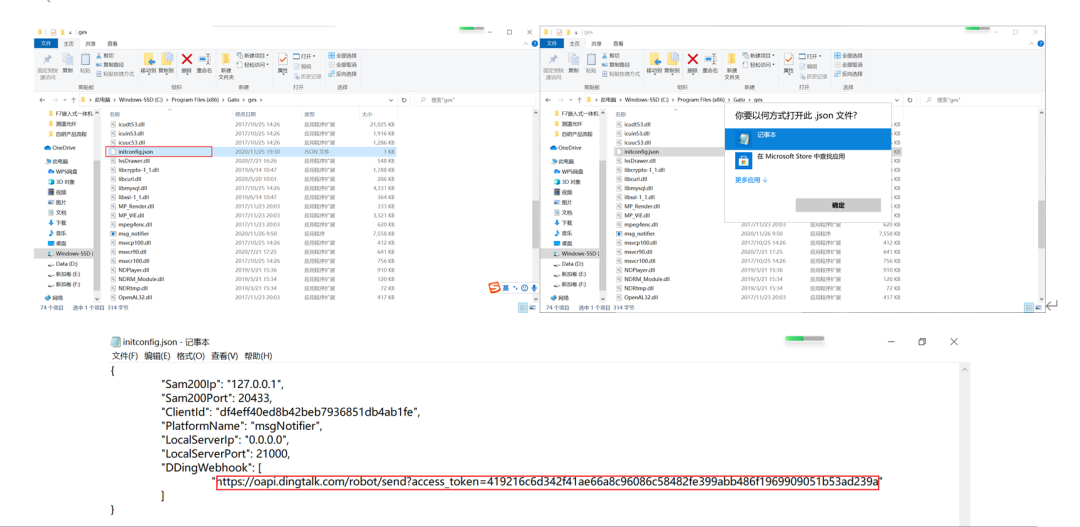 Sam200軟件消息推送到企業(yè)微信有哪些注意事項(xiàng)？(圖14)