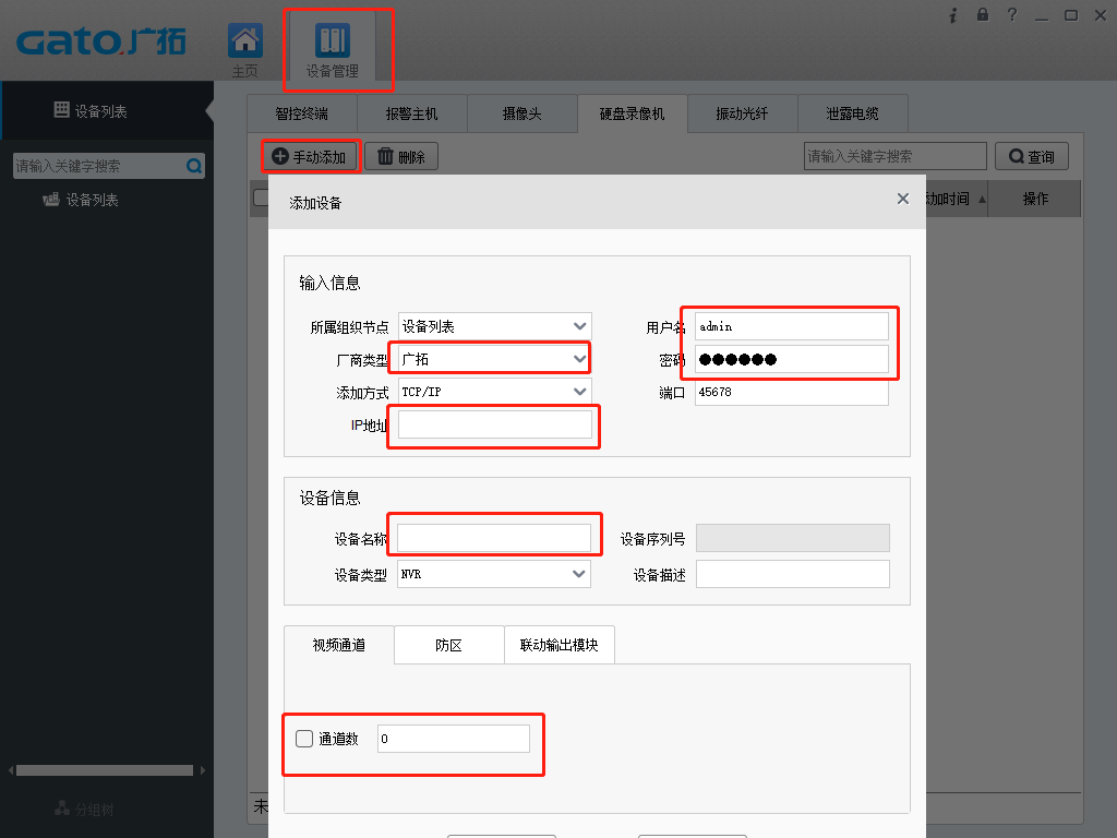  如何在SAM200調(diào)取視頻聯(lián)動時的報警錄像？技術(shù)專家在線解答(圖7)