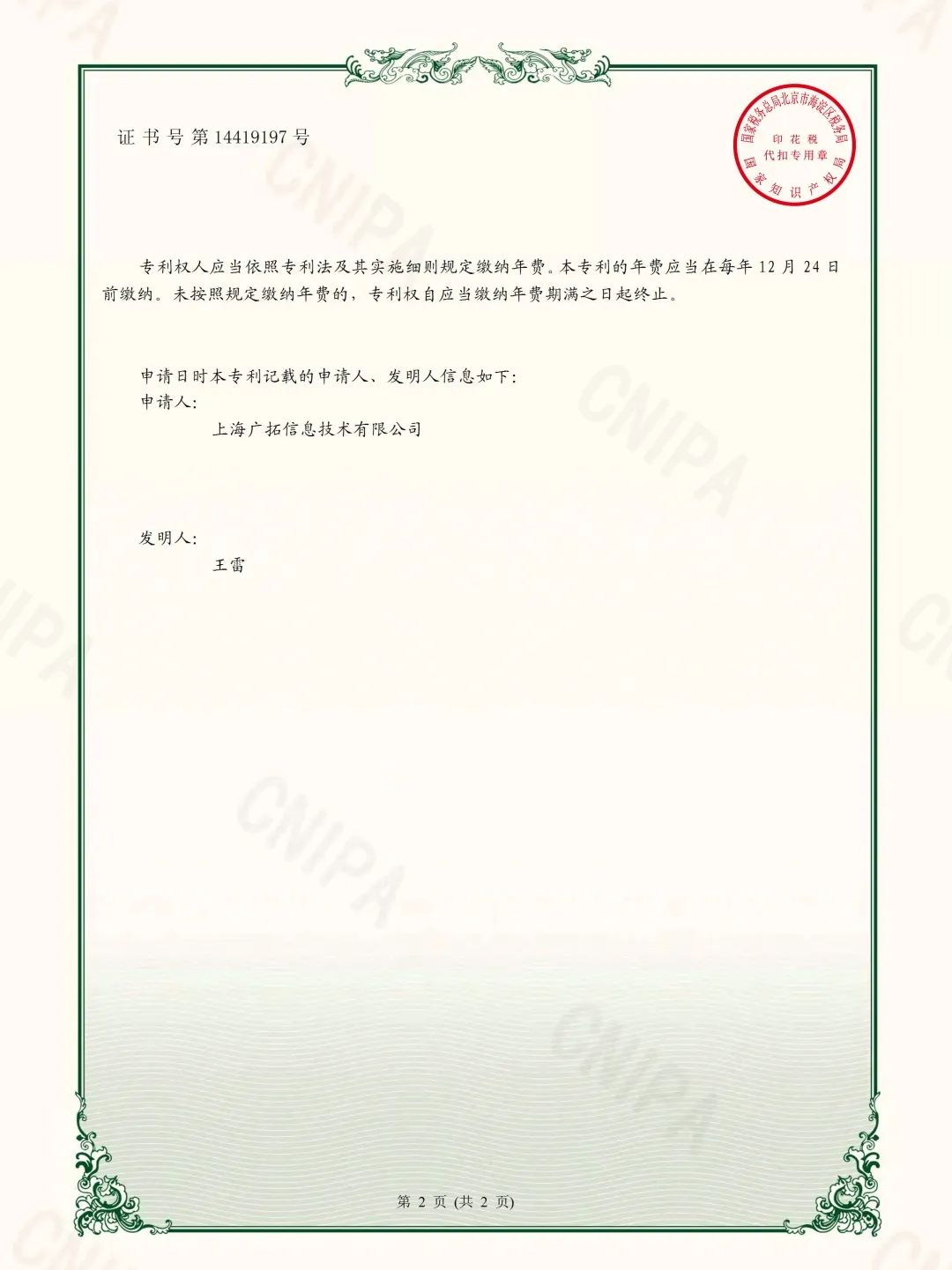 廣拓F7振動光纖榮獲創(chuàng)新產(chǎn)品特等獎！(圖5)