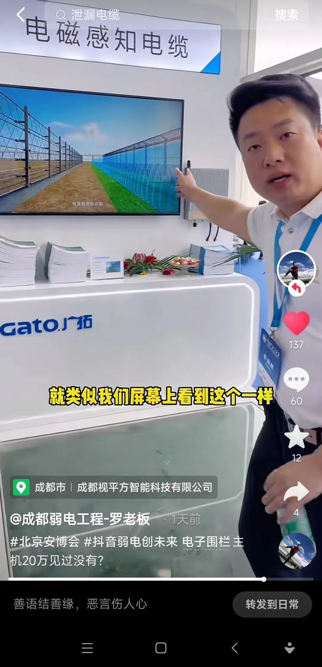 廣拓赴約2023北京安博會，現(xiàn)場火爆獲行業(yè)網(wǎng)紅推薦！(圖18)