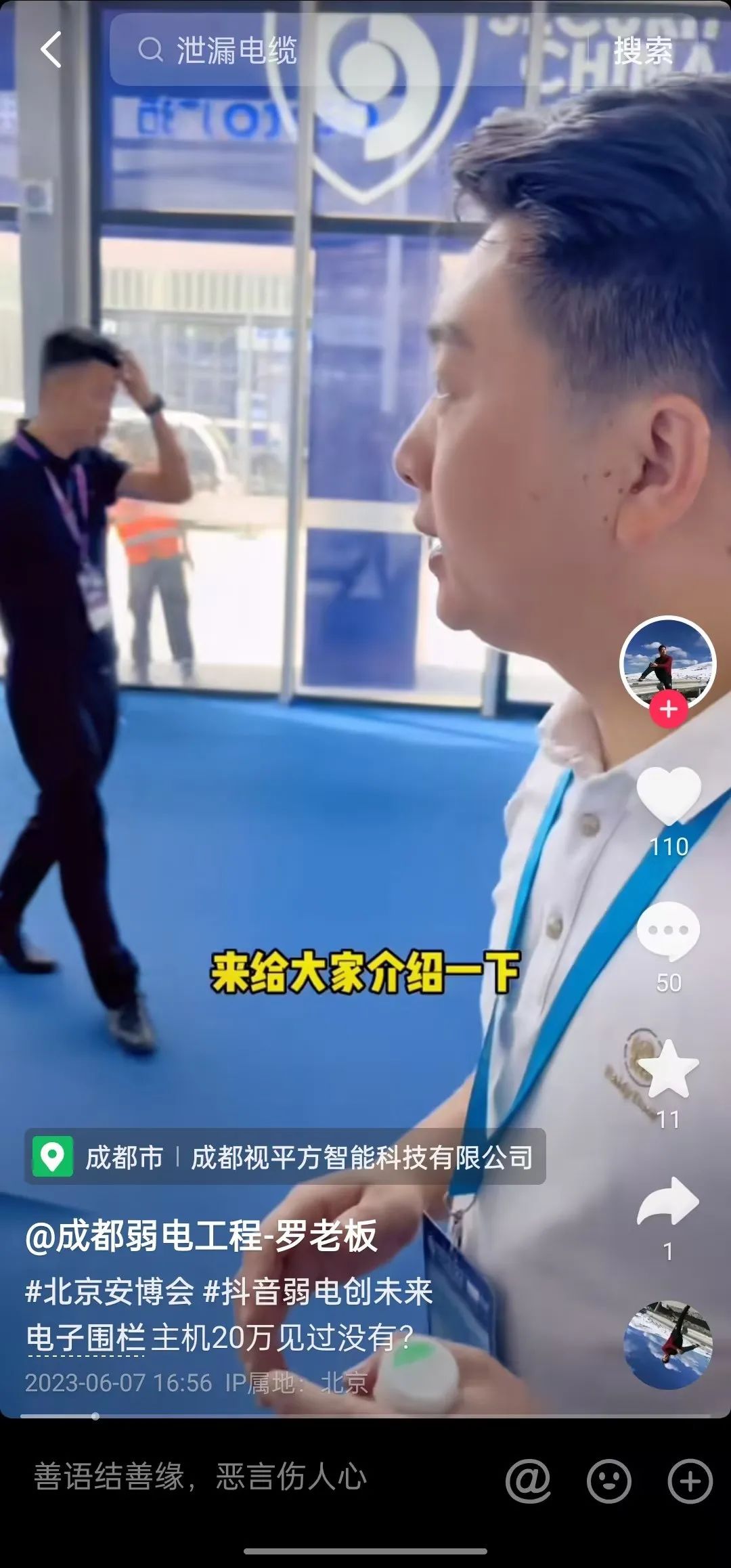 廣拓赴約2023北京安博會，現(xiàn)場火爆獲行業(yè)網(wǎng)紅推薦！(圖19)