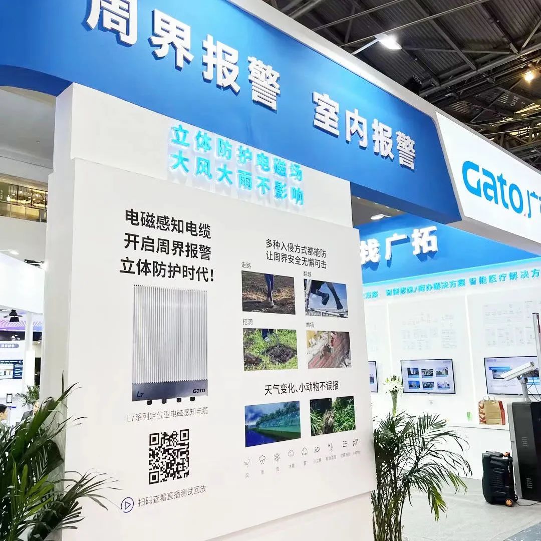 闊別4年，廣拓?cái)y幾十款新品驚艷亮相上海安博會(huì)！(圖15)