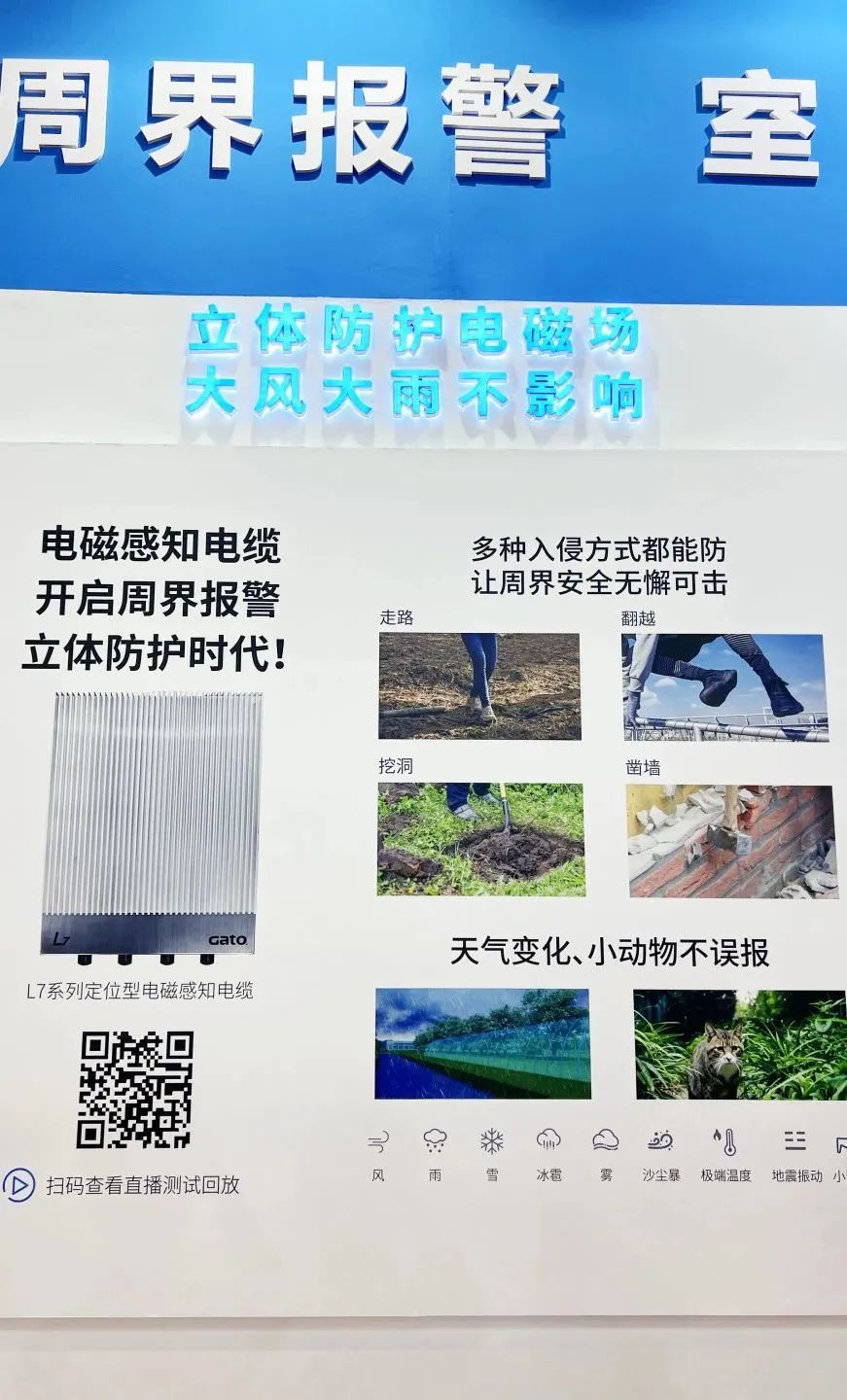 闊別4年，廣拓?cái)y幾十款新品驚艷亮相上海安博會(huì)！(圖31)