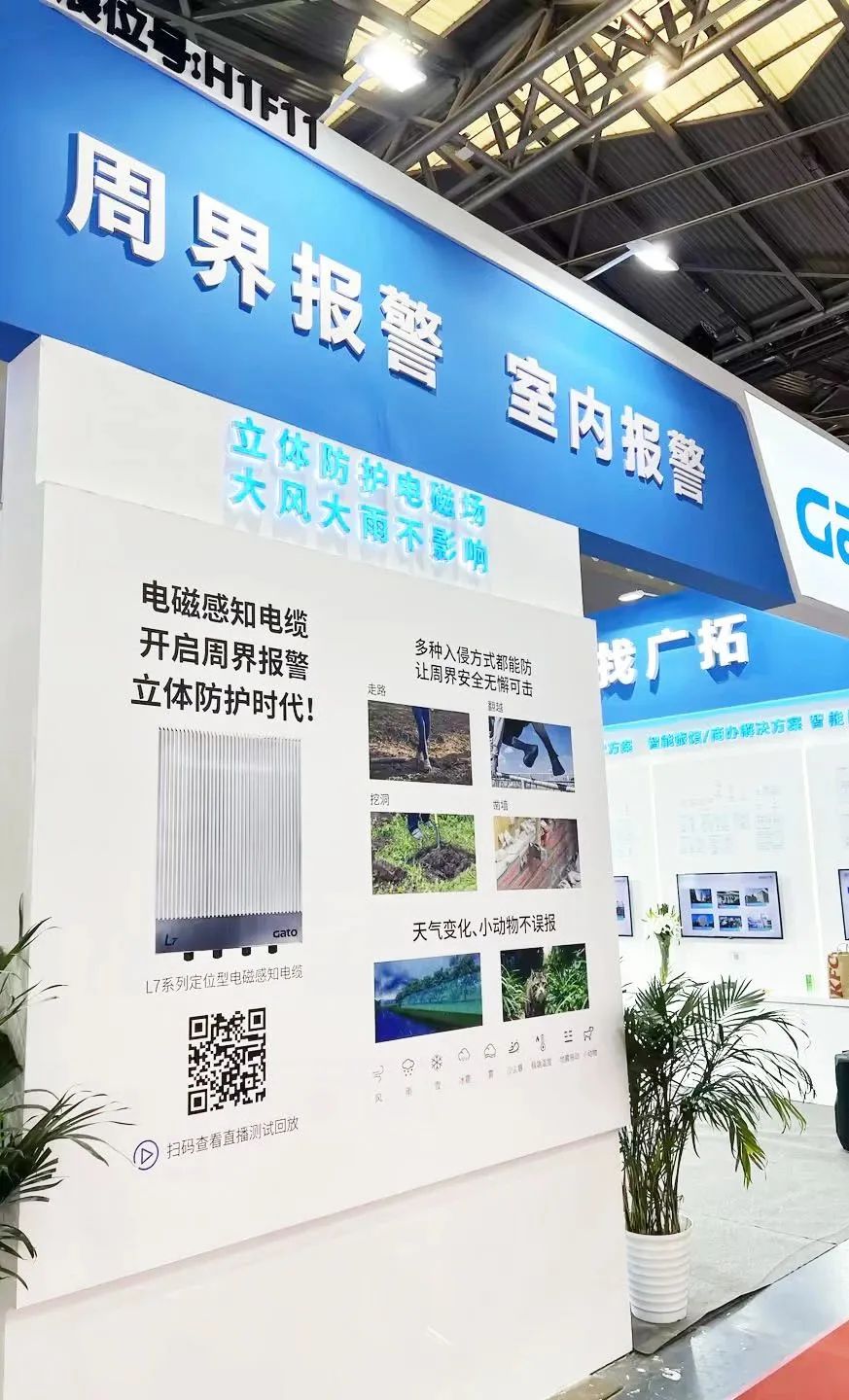 闊別4年，廣拓?cái)y幾十款新品驚艷亮相上海安博會(huì)！(圖32)