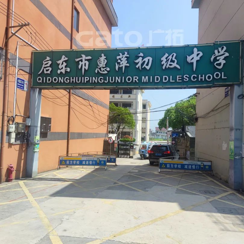 啟東市38所中小學(xué)安防改造項(xiàng)目，廣拓V7常伴校園(圖14)