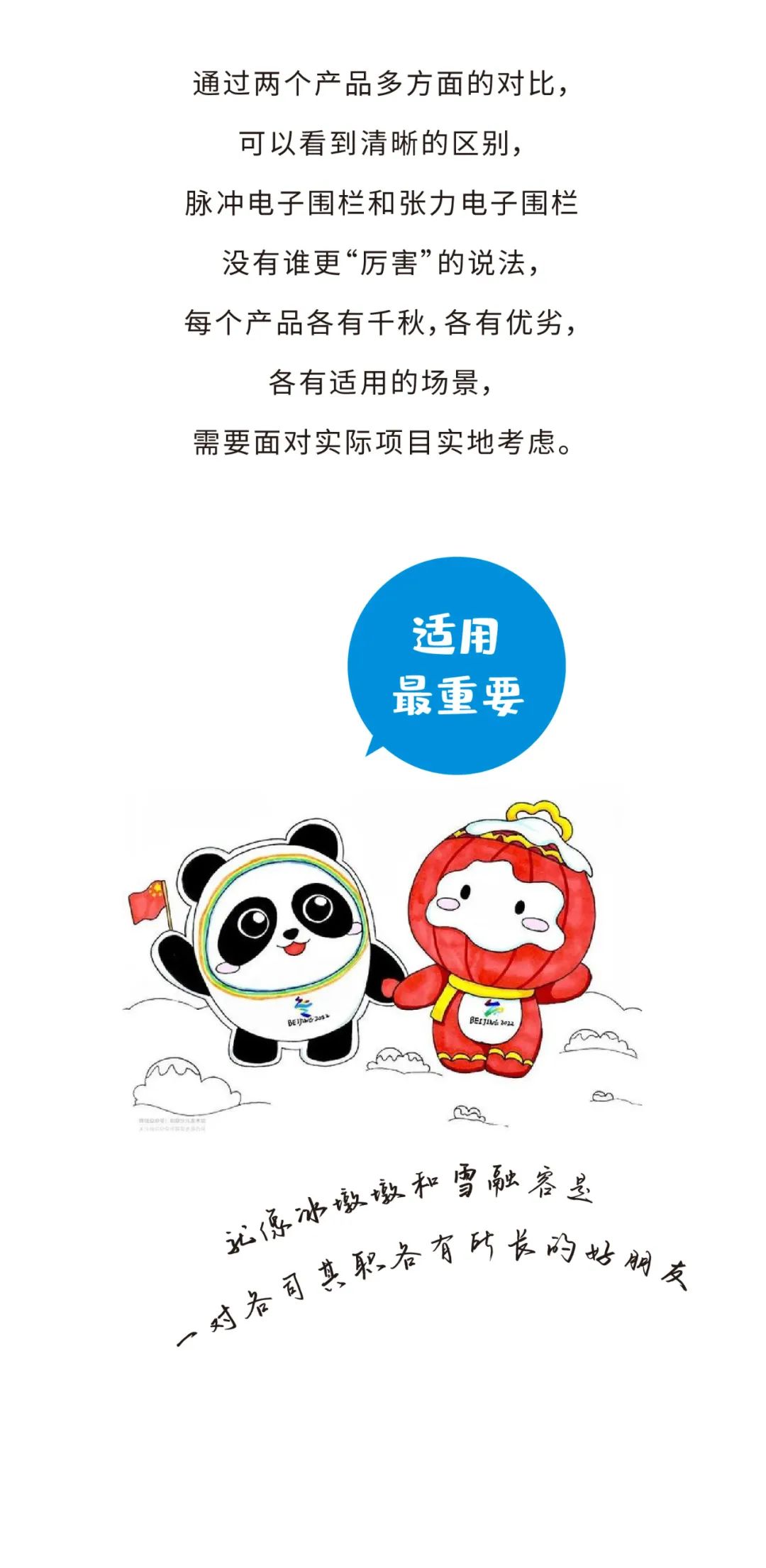 脈沖和張力式電子圍欄怎么選？看完就懂了(圖9)