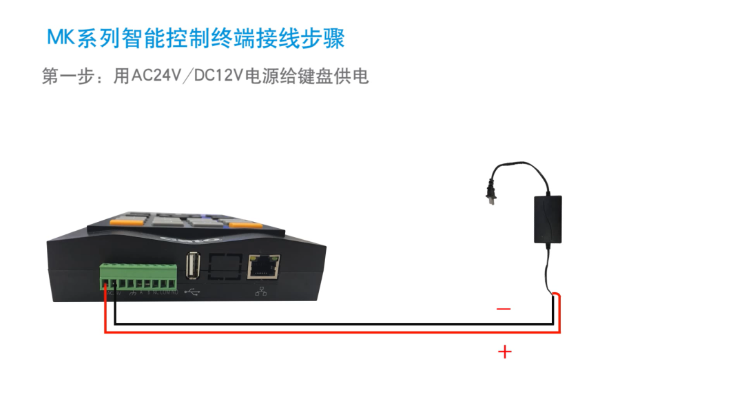 報警主機和控制鍵盤接線圖集(圖8)