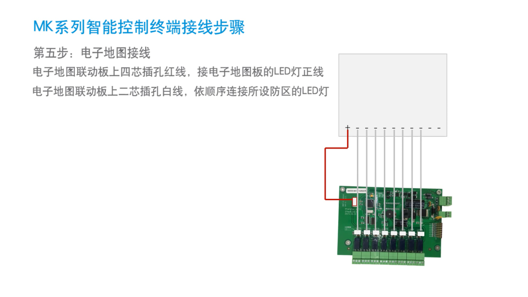 報警主機和控制鍵盤接線圖集(圖12)
