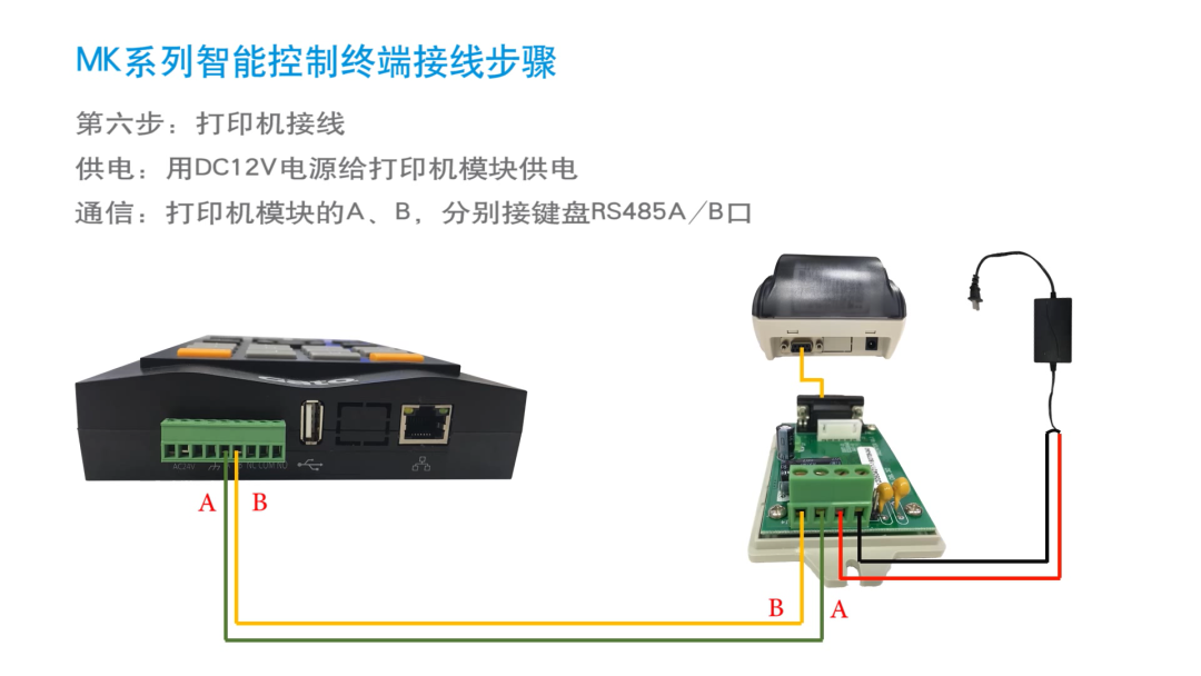 報警主機和控制鍵盤接線圖集(圖13)