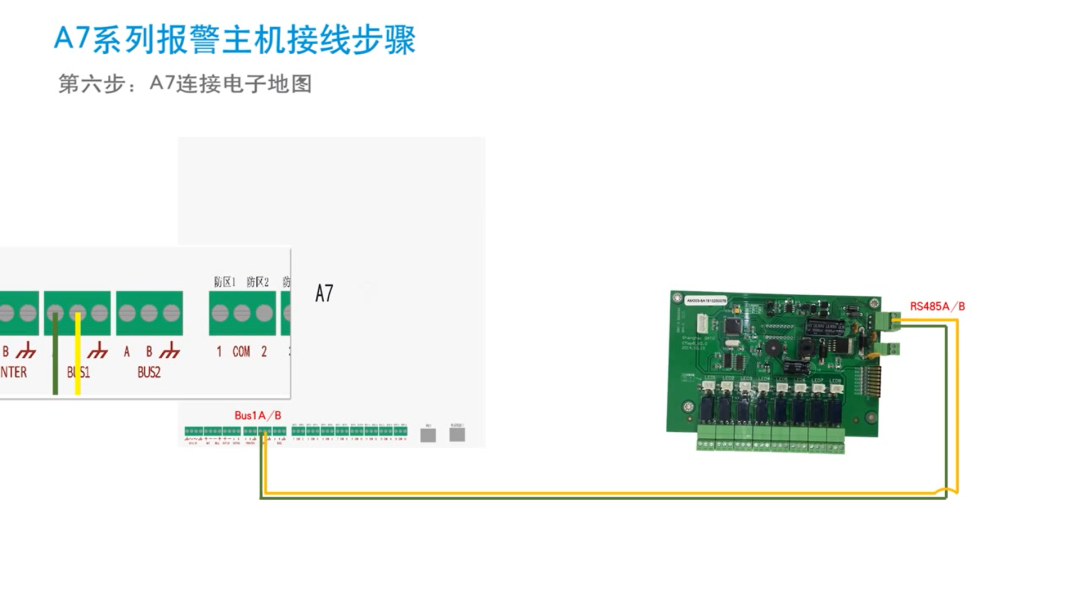 報警主機和控制鍵盤接線圖集(圖21)