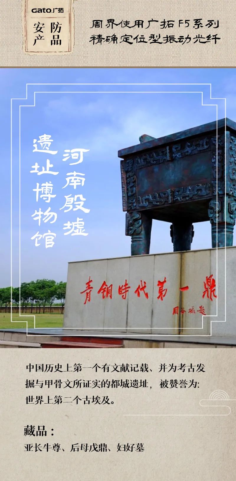  熱化了，不如帶孩子了解這些安防項目，學歷史！(圖6)