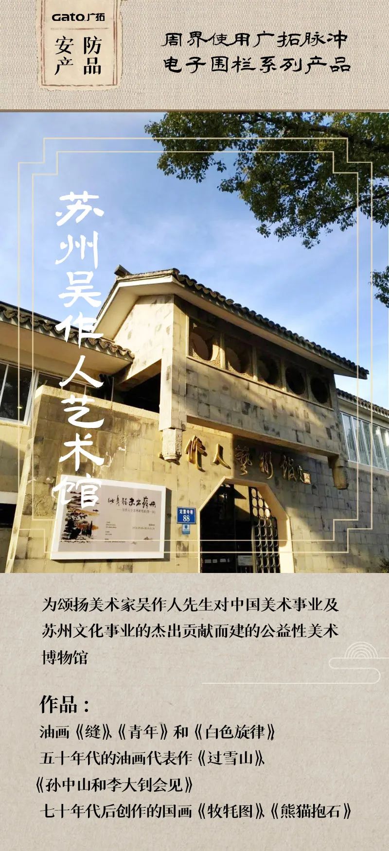  熱化了，不如帶孩子了解這些安防項目，學歷史！(圖7)