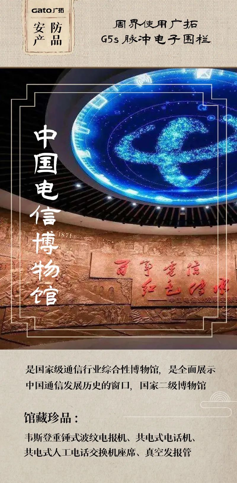  熱化了，不如帶孩子了解這些安防項目，學歷史！(圖8)