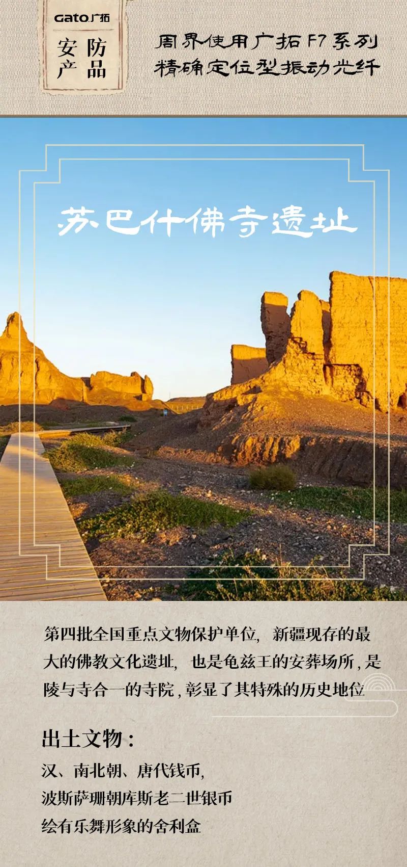  熱化了，不如帶孩子了解這些安防項目，學歷史！(圖9)