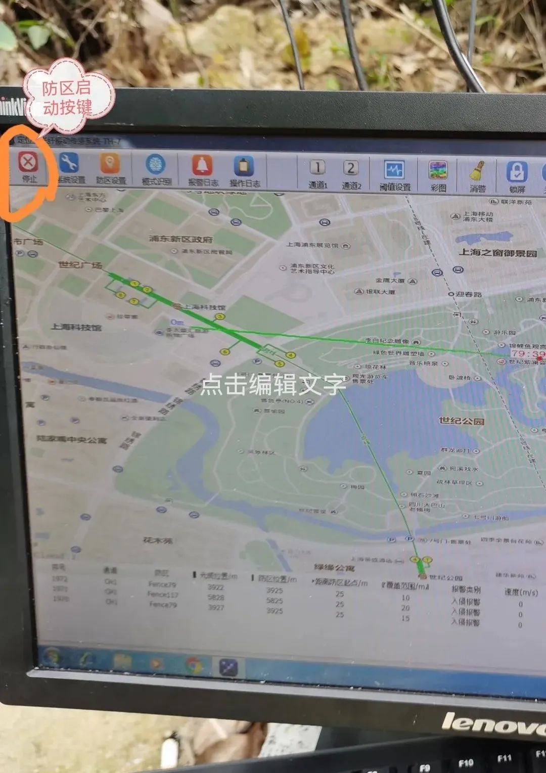 速戳！F7振動光纖不報警或斷纖報警怎么辦？(圖10)