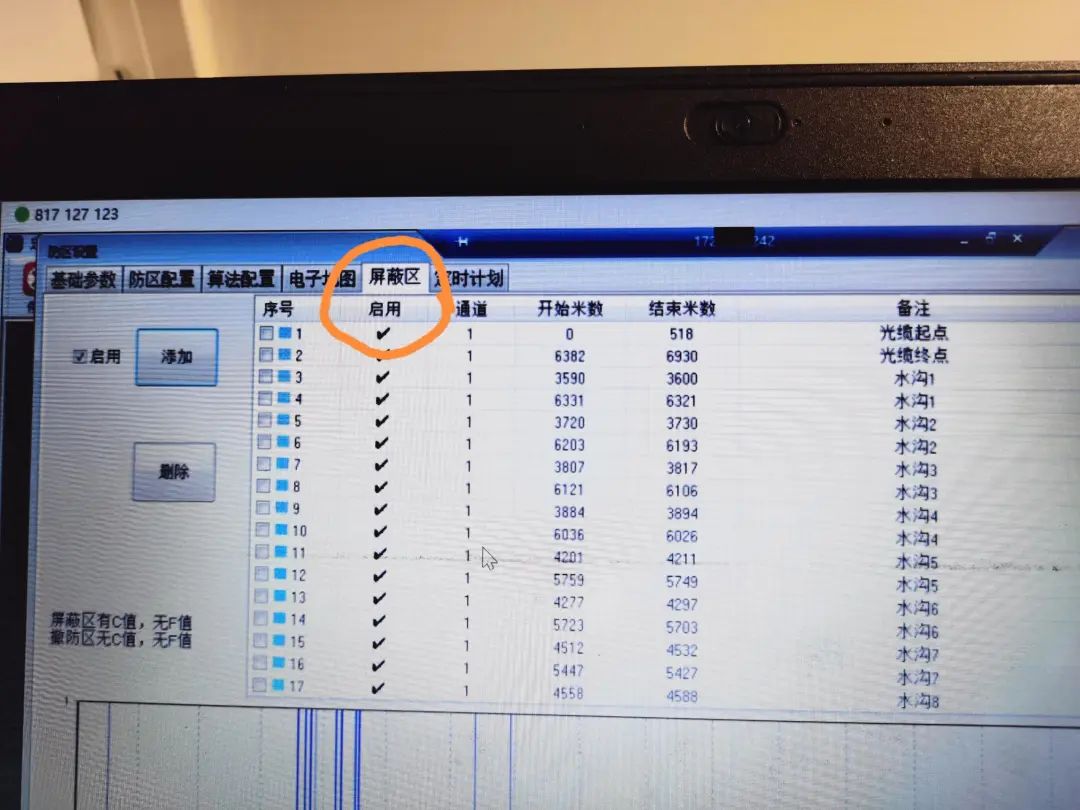 速戳！F7振動光纖不報警或斷纖報警怎么辦？(圖19)