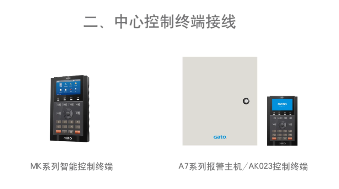  出大招|電子圍欄中心控制終端接線視頻曝光，速看！(圖6)