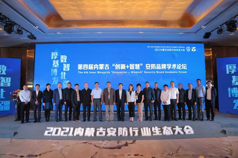 廣拓參加第四屆內(nèi)蒙古“創(chuàng)新+智慧”安防品牌學(xué)術(shù)論壇！(圖4)